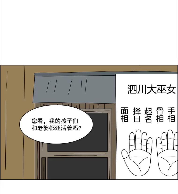 《双甲路边摊》95.玉春糖（4） 第23页