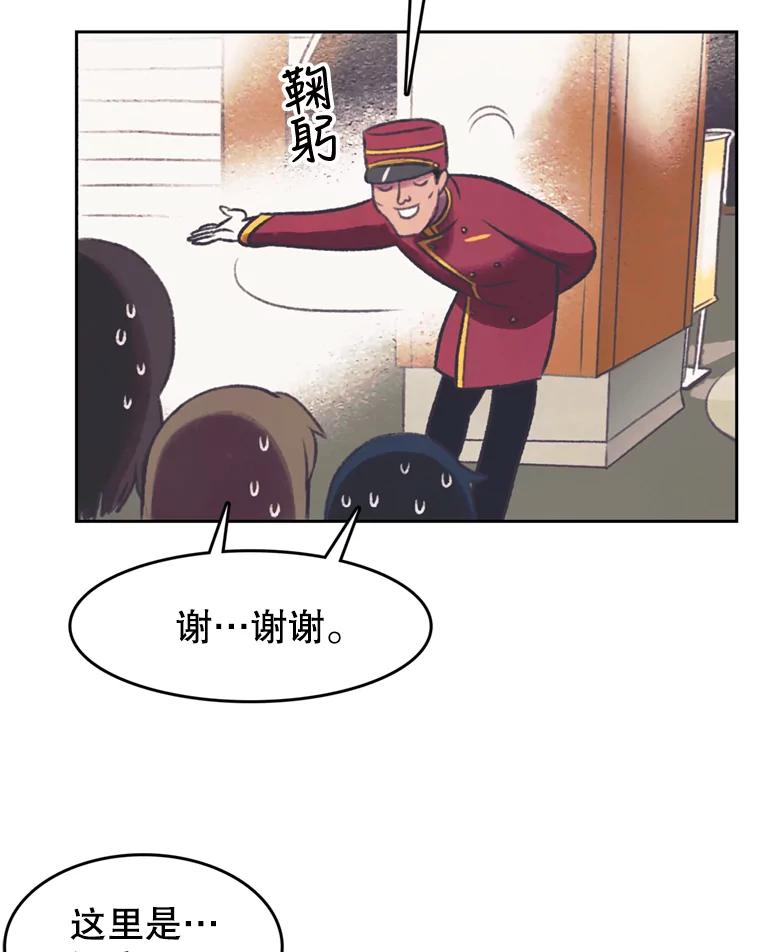 《欢迎收看书生秀》95.寻找英雄 第63页
