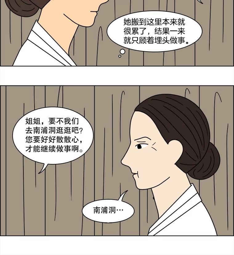 《双甲路边摊》95.玉春糖（4） 第45页