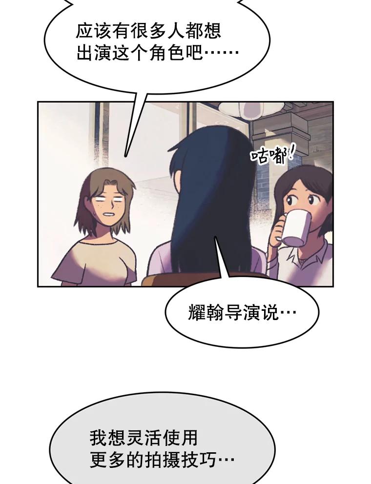 《欢迎收看书生秀》95.寻找英雄 第36页