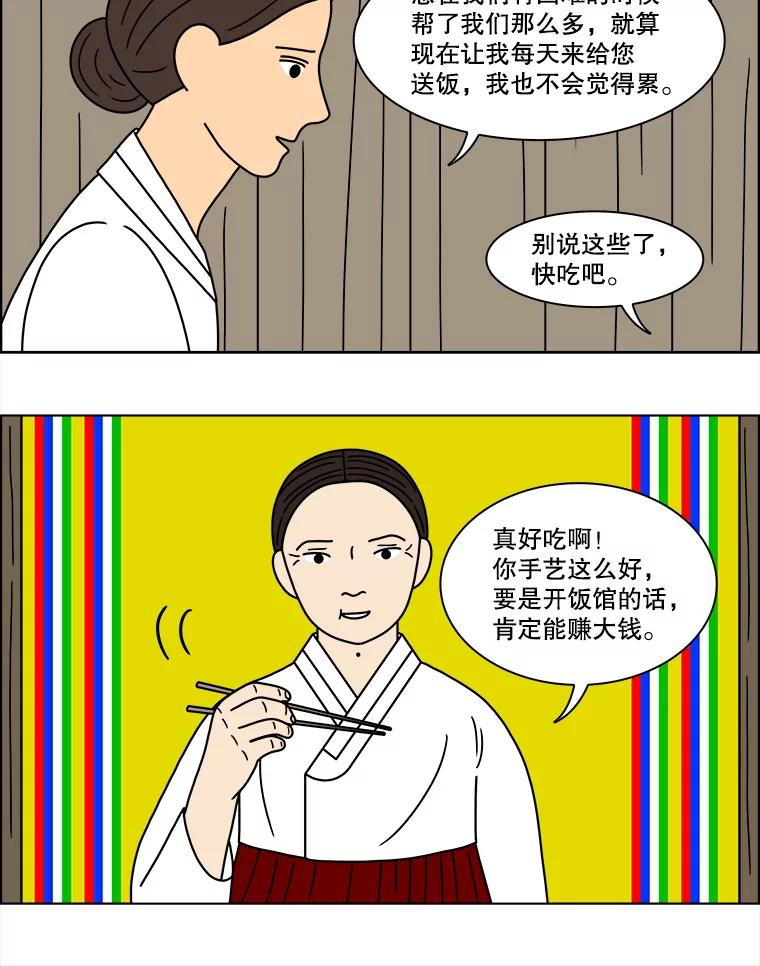 《双甲路边摊》95.玉春糖（4） 第41页