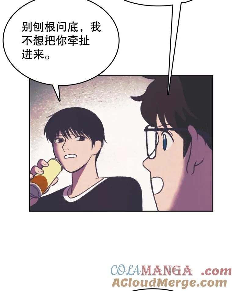《欢迎收看书生秀》95.寻找英雄 第10页