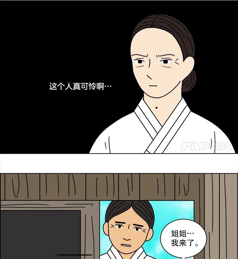 《双甲路边摊》95.玉春糖（4） 第32页