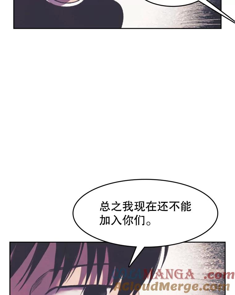 《欢迎收看书生秀》95.寻找英雄 第13页