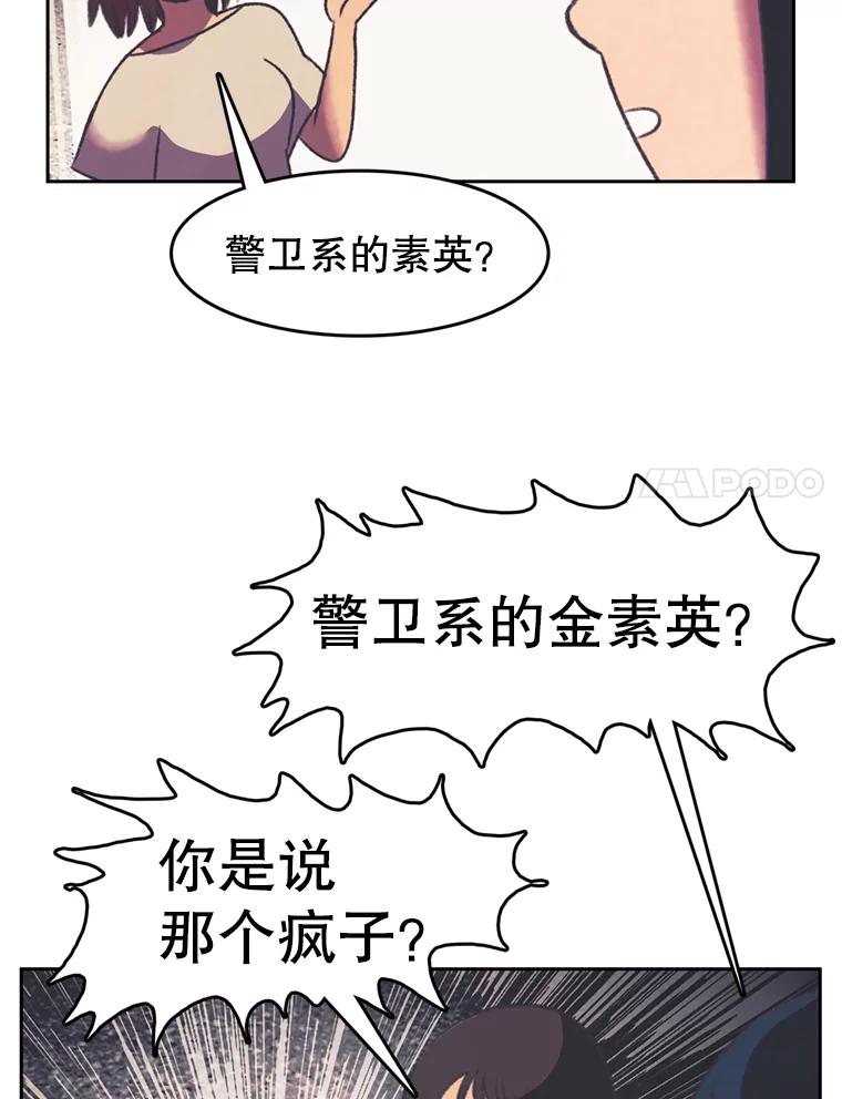 《欢迎收看书生秀》95.寻找英雄 第41页