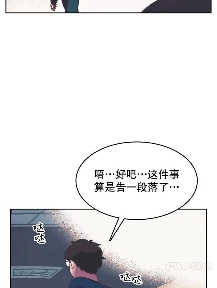 《欢迎收看书生秀》95.寻找英雄 第21页