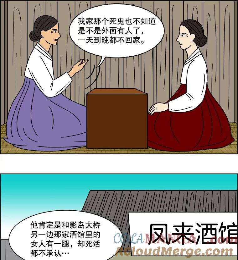 《双甲路边摊》95.玉春糖（4） 第34页