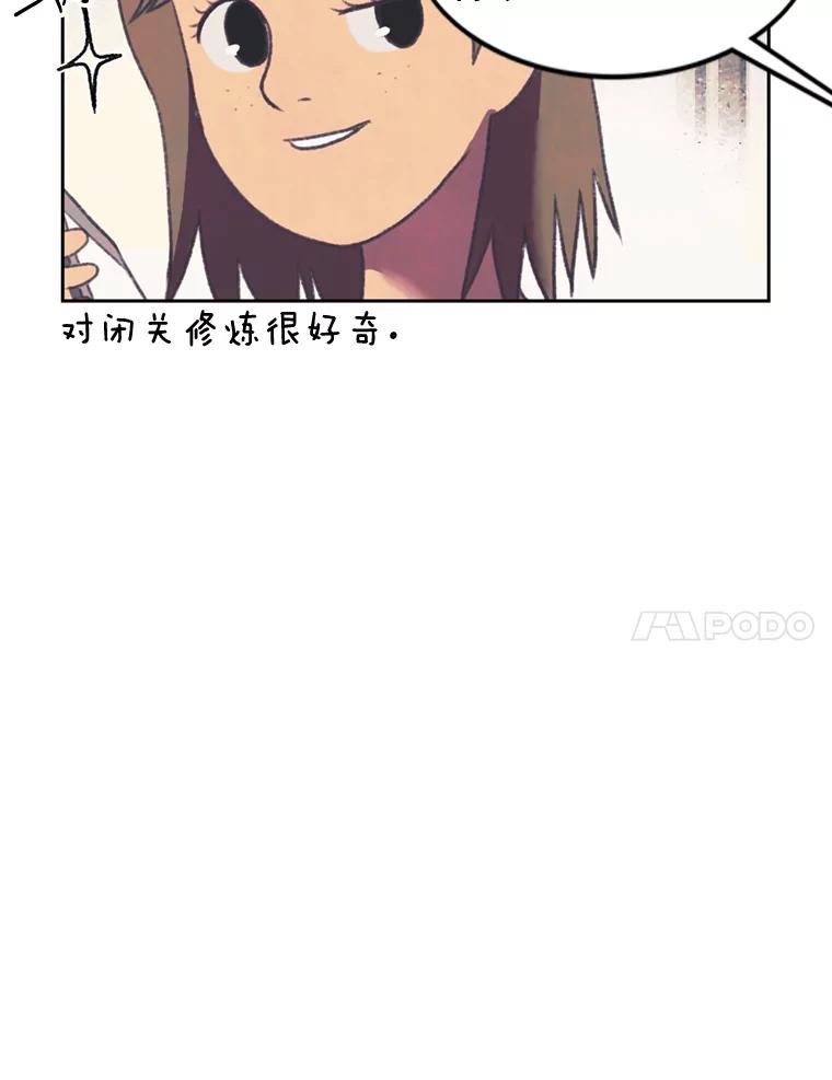 《欢迎收看书生秀》95.寻找英雄 第54页