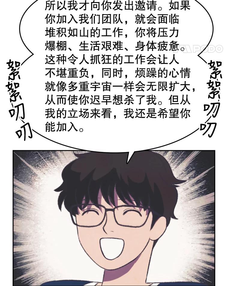 《欢迎收看书生秀》95.寻找英雄 第5页