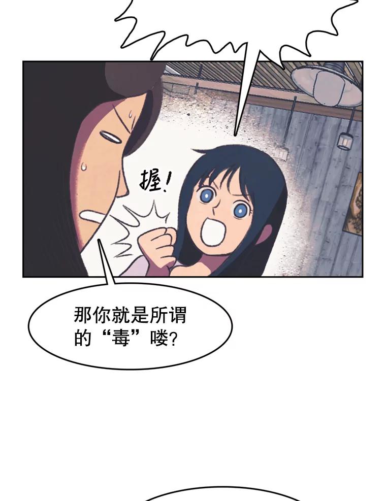《欢迎收看书生秀》95.寻找英雄 第50页
