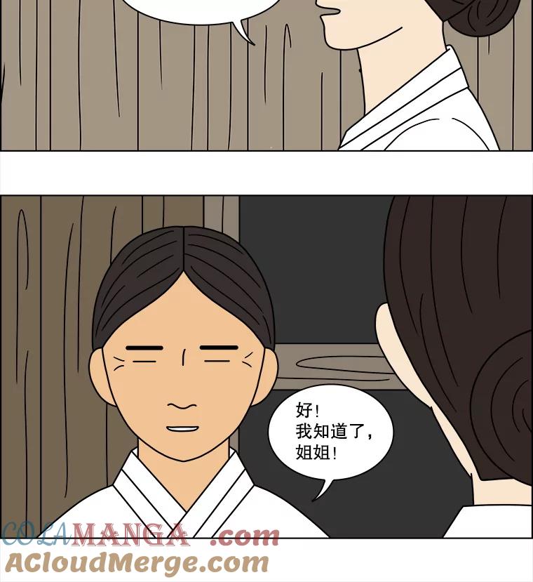 《双甲路边摊》95.玉春糖（4） 第37页