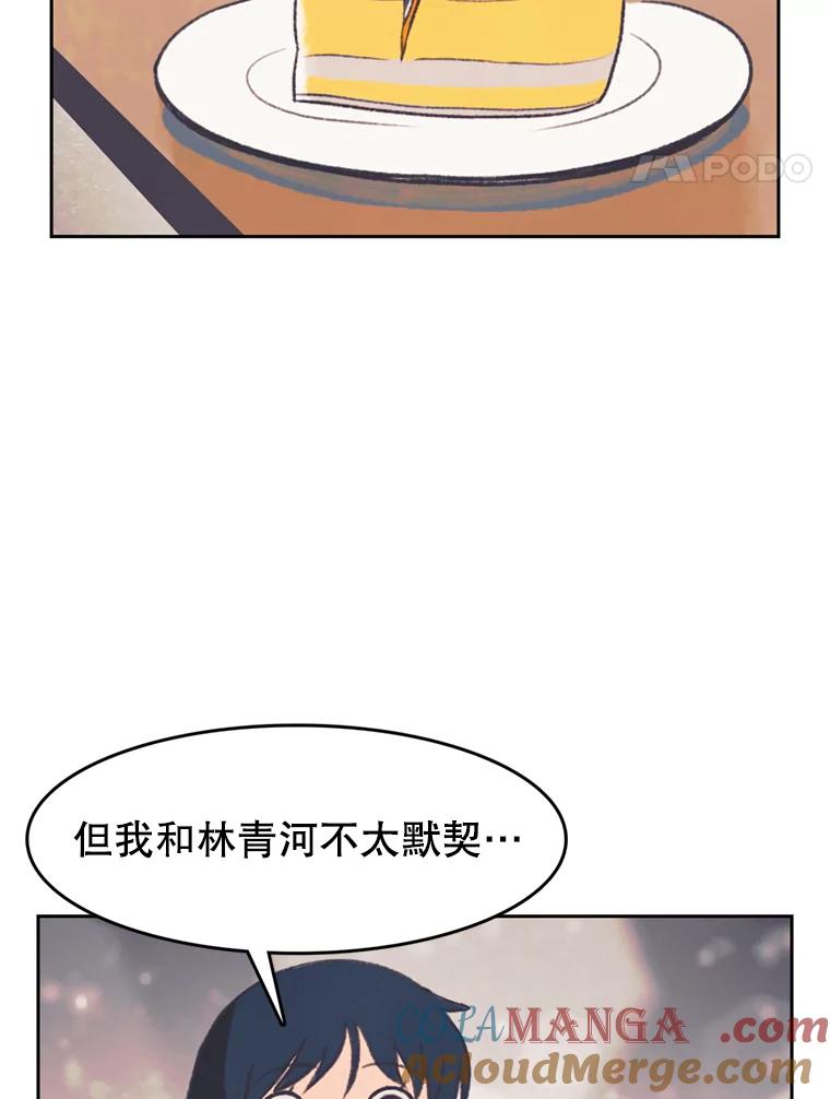 《欢迎收看书生秀》95.寻找英雄 第25页