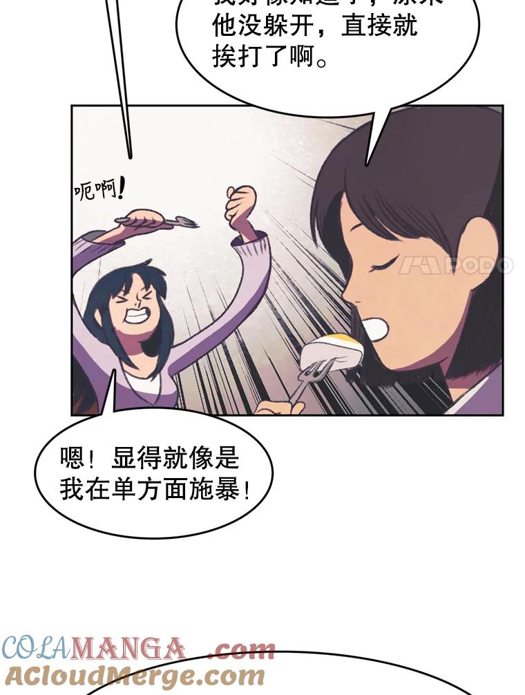《欢迎收看书生秀》95.寻找英雄 第28页