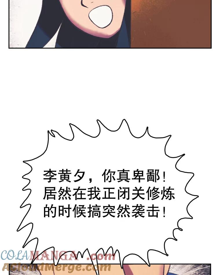 《欢迎收看书生秀》95.寻找英雄 第67页