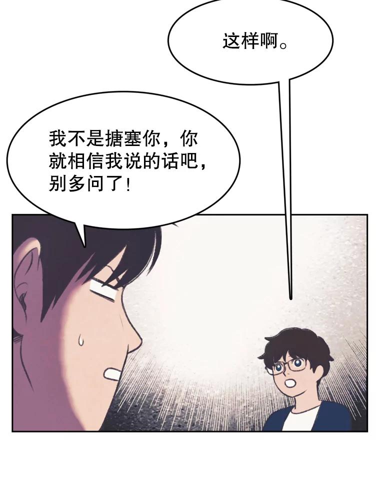 《欢迎收看书生秀》95.寻找英雄 第11页