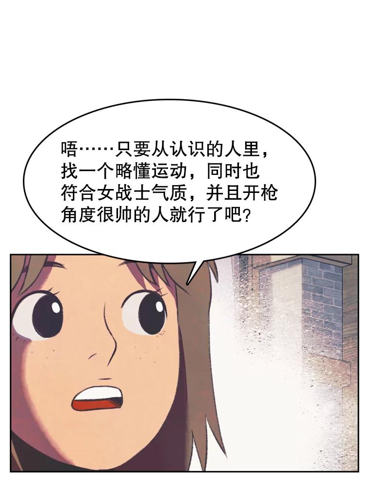 《欢迎收看书生秀》95.寻找英雄 第39页