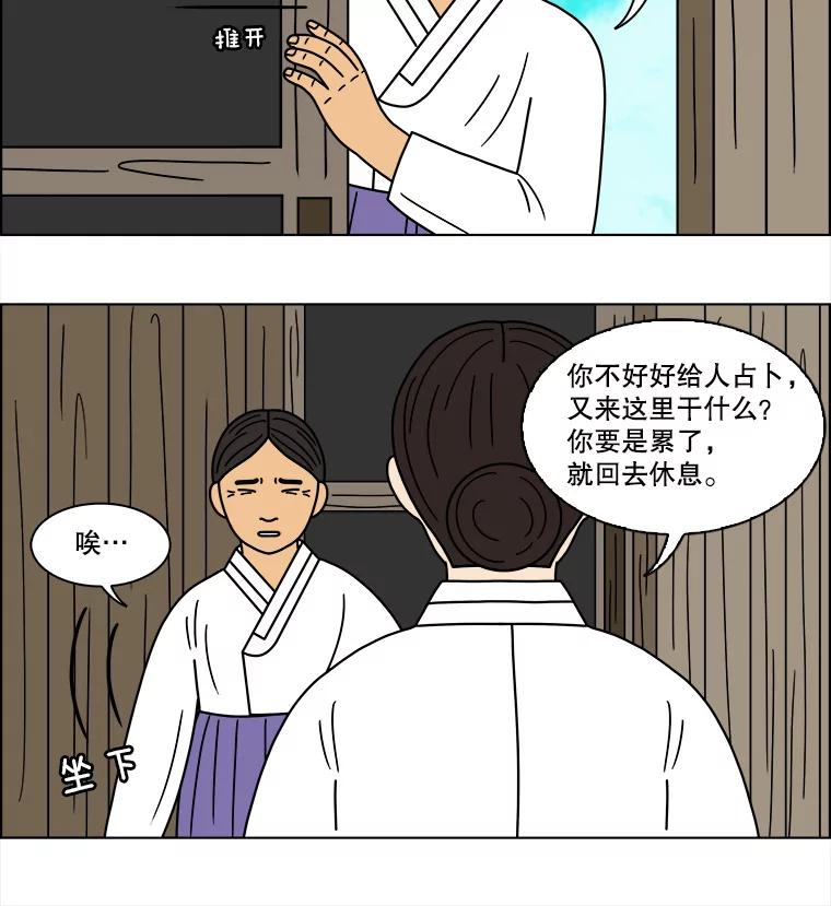 《双甲路边摊》95.玉春糖（4） 第33页