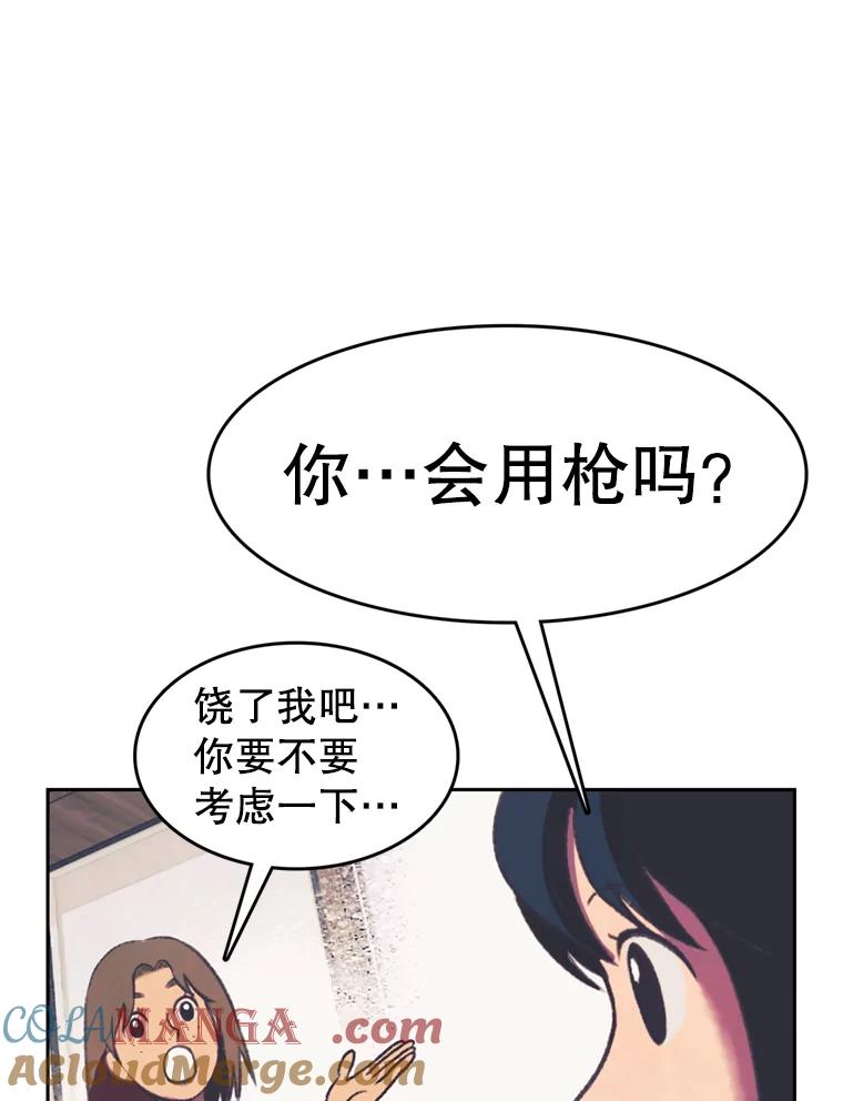 《欢迎收看书生秀》95.寻找英雄 第40页