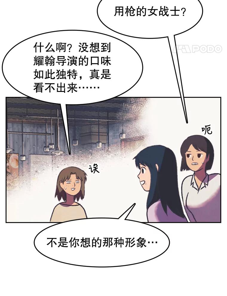 《欢迎收看书生秀》95.寻找英雄 第38页