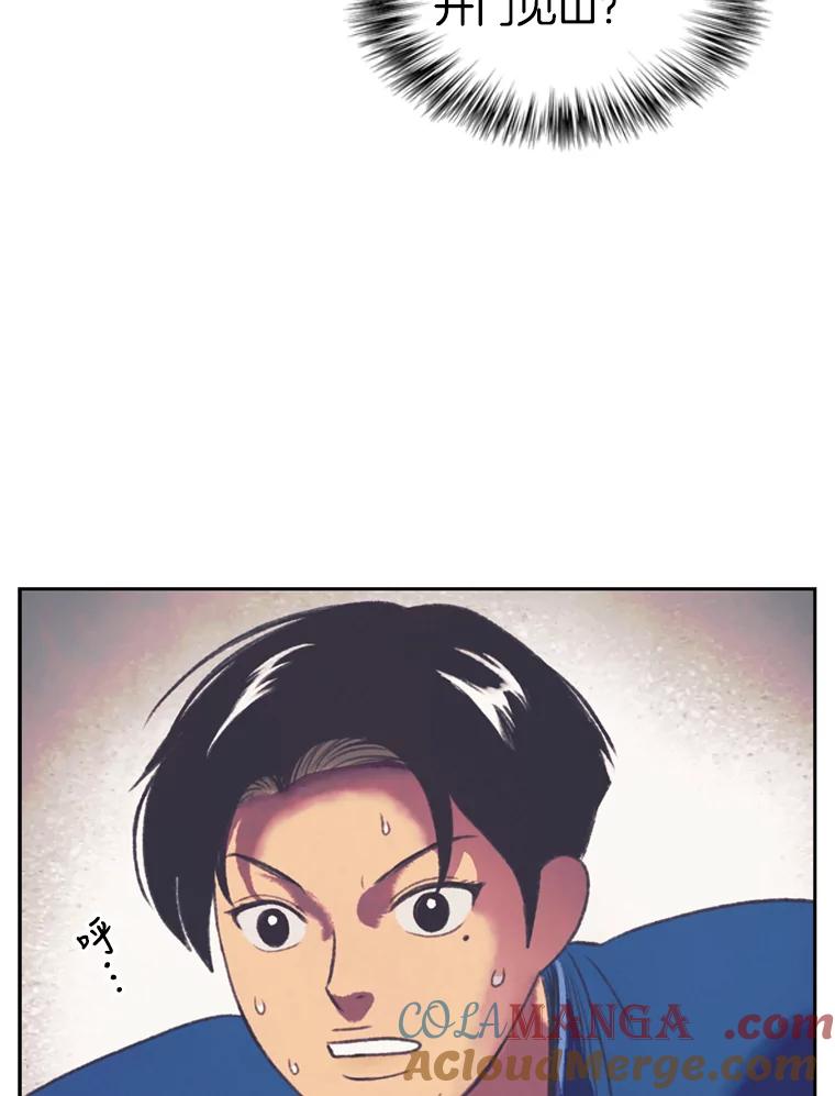 《欢迎收看书生秀》95.寻找英雄 第76页
