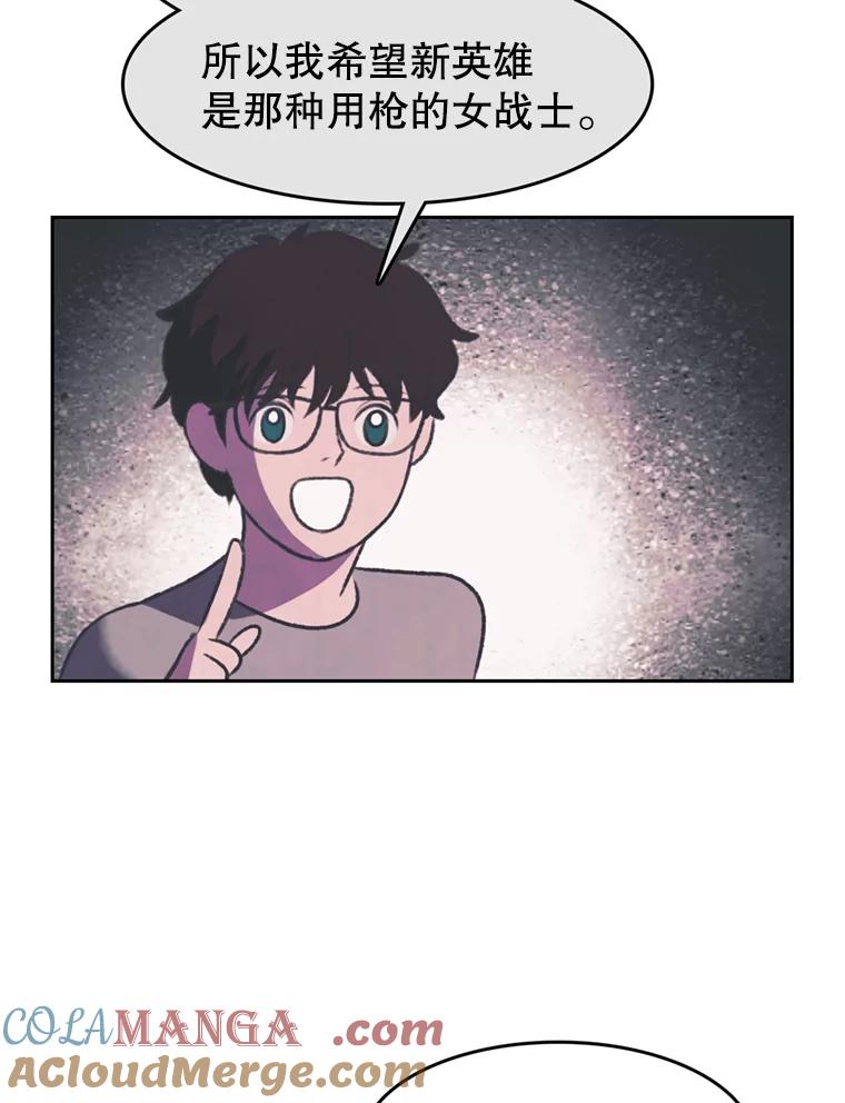 《欢迎收看书生秀》95.寻找英雄 第37页