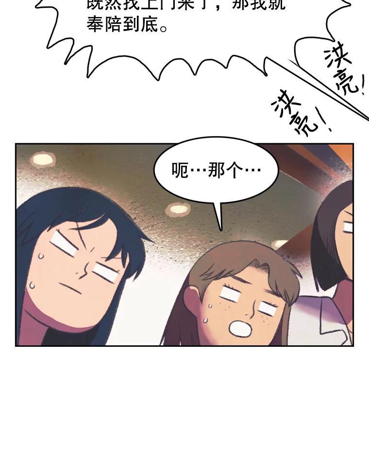 《欢迎收看书生秀》95.寻找英雄 第69页