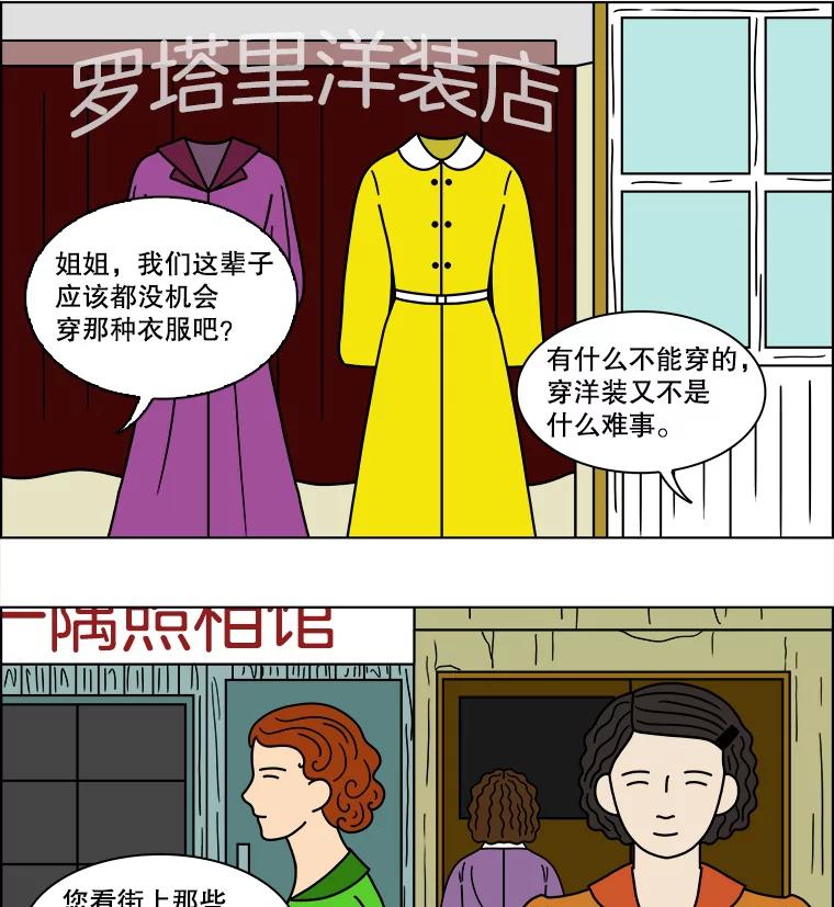《双甲路边摊》95.玉春糖（4） 第48页