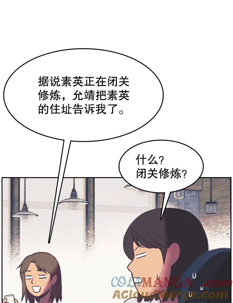 《欢迎收看书生秀》95.寻找英雄 第52页