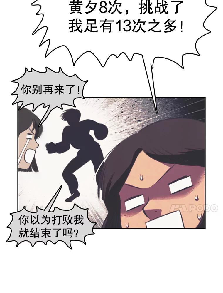 《欢迎收看书生秀》95.寻找英雄 第44页