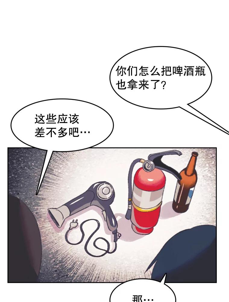 《欢迎收看书生秀》96.展示射击 第18页