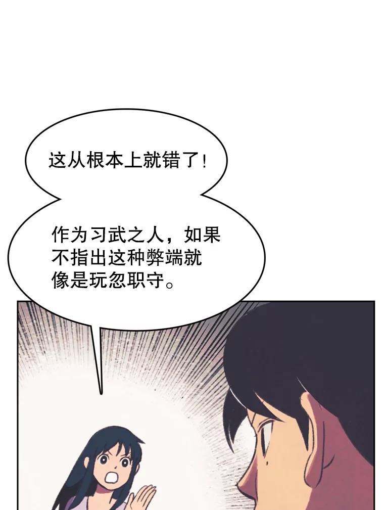 《欢迎收看书生秀》96.展示射击 第53页