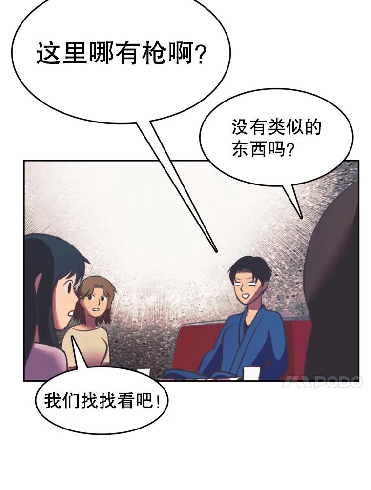 《欢迎收看书生秀》96.展示射击 第17页