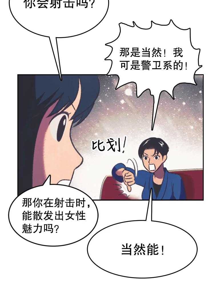 《欢迎收看书生秀》96.展示射击 第15页