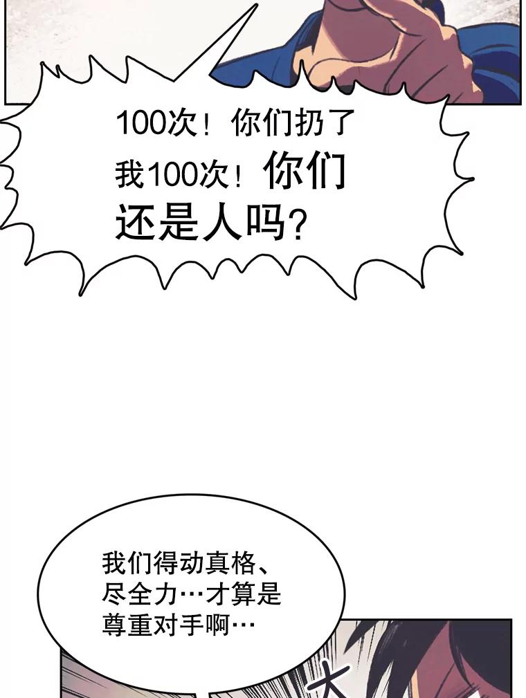 《欢迎收看书生秀》96.展示射击 第48页