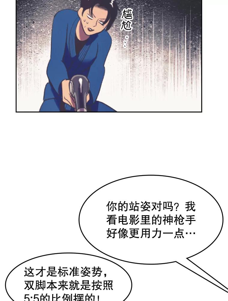 《欢迎收看书生秀》96.展示射击 第23页