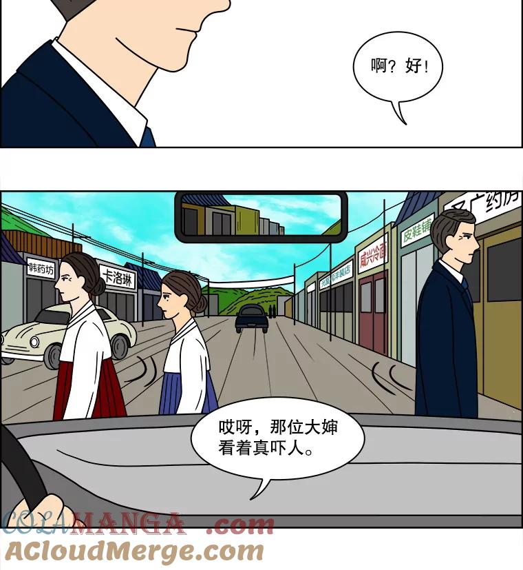 《双甲路边摊》96.玉春糖（5） 第7页