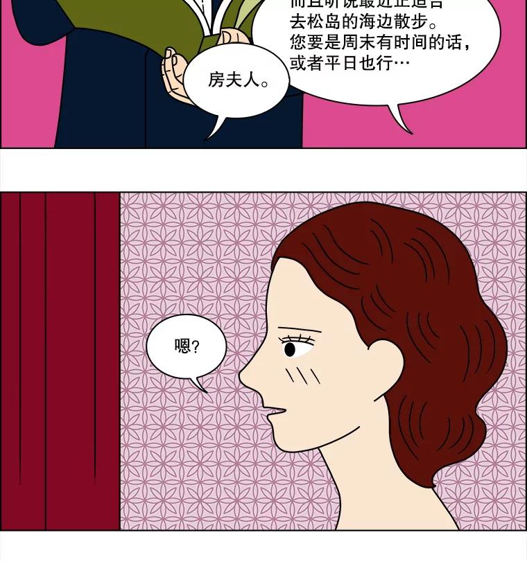 《双甲路边摊》96.玉春糖（5） 第23页