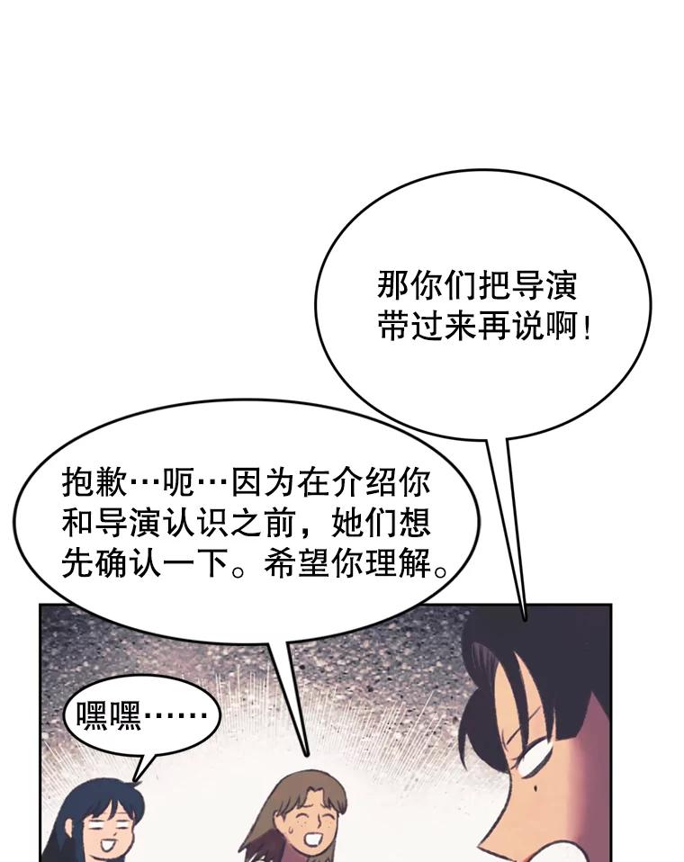 《欢迎收看书生秀》96.展示射击 第32页