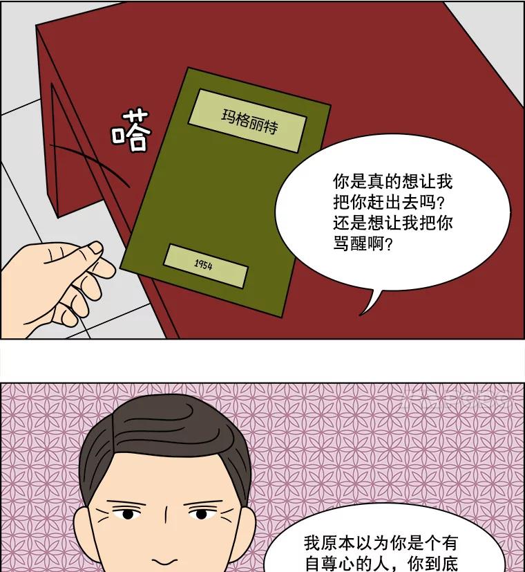 《双甲路边摊》96.玉春糖（5） 第24页