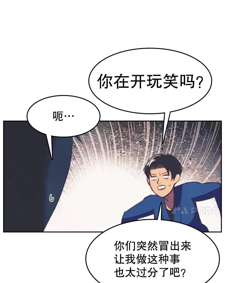 《欢迎收看书生秀》96.展示射击 第30页
