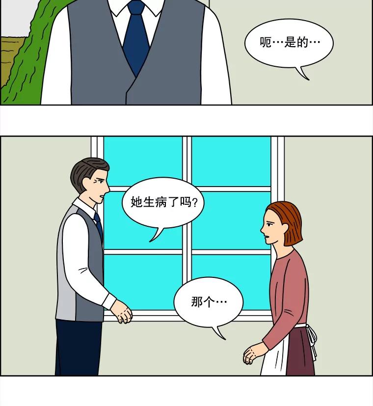 《双甲路边摊》96.玉春糖（5） 第51页