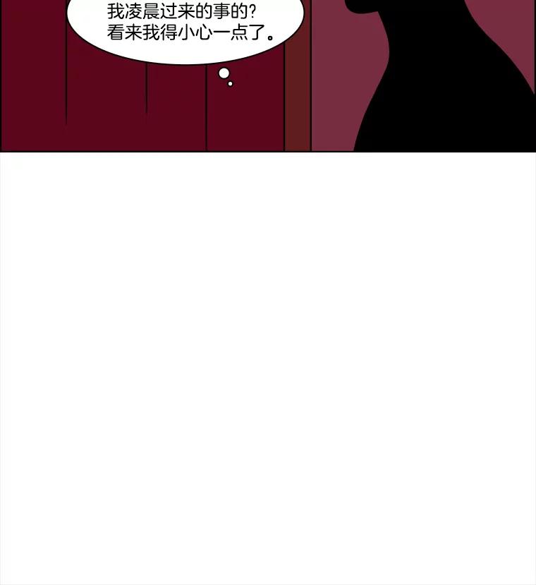 《双甲路边摊》96.玉春糖（5） 第29页