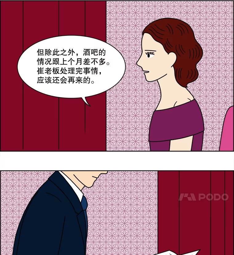 《双甲路边摊》96.玉春糖（5） 第20页