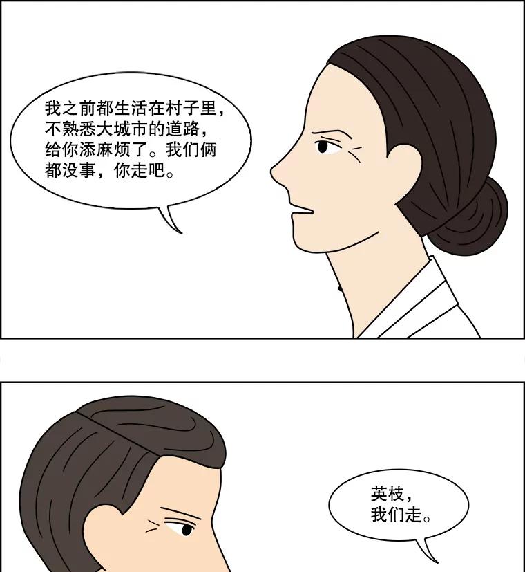 《双甲路边摊》96.玉春糖（5） 第6页
