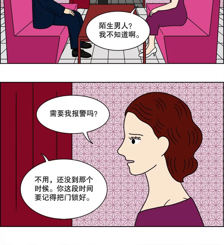 《双甲路边摊》96.玉春糖（5） 第17页