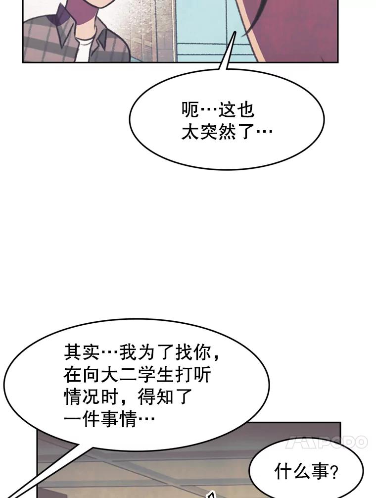 《欢迎收看书生秀》96.展示射击 第66页