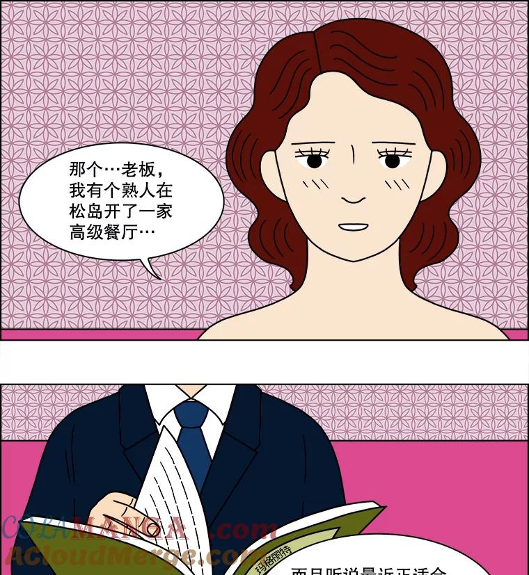 《双甲路边摊》96.玉春糖（5） 第22页