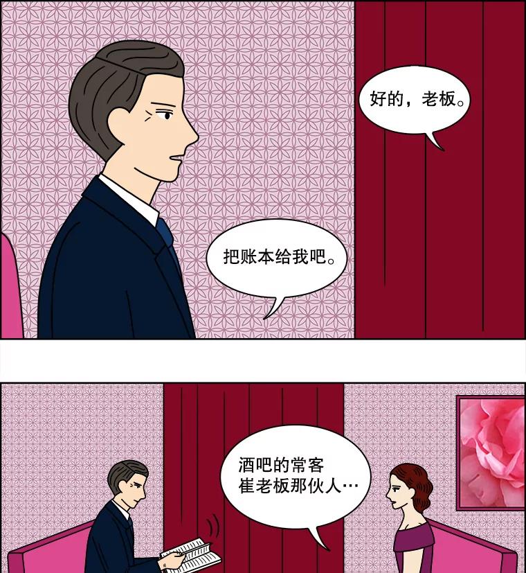 《双甲路边摊》96.玉春糖（5） 第18页