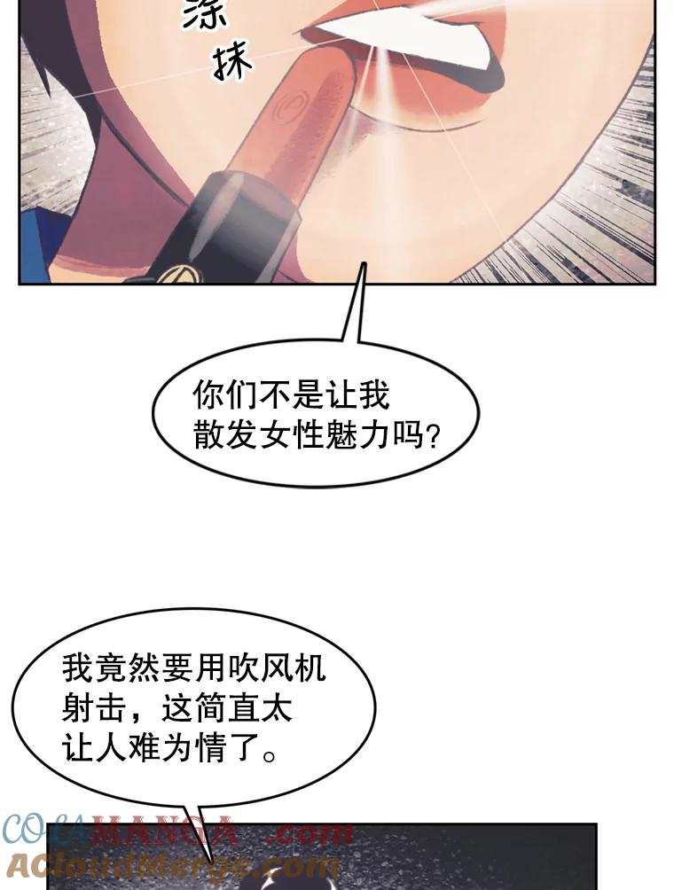 《欢迎收看书生秀》96.展示射击 第22页