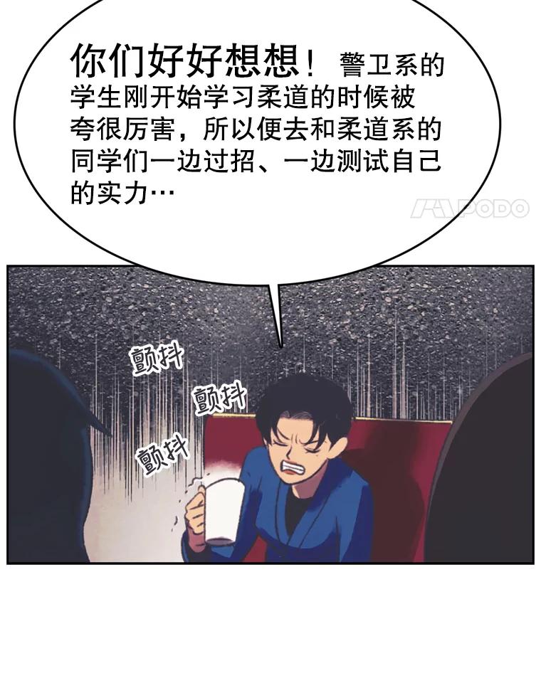 《欢迎收看书生秀》96.展示射击 第44页